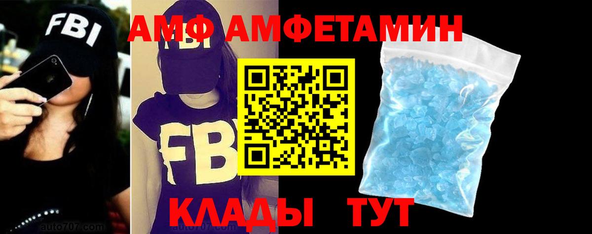АМФЕТАМИН  Вход с VPN  Дербент  мориарти как зайти  Амфетамин 98% 