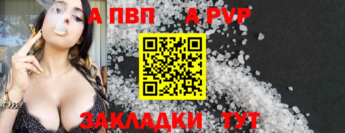 A-PVP  Alpha PVP кристаллы  Дербент  Вход с VPN  А ПВП крисы CK  Альфа ПВП Соль 