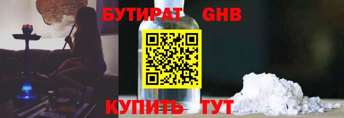 БУТИРАТ Butirat  Вход с VPN  Дербент 