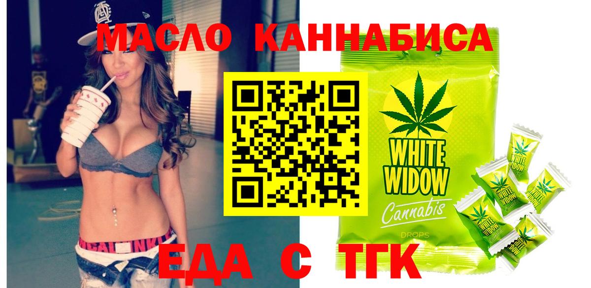 Cannafood конопля Дербент
