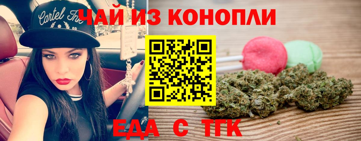 Дербент  Печенье с ТГК конопля  Вход с VPN 