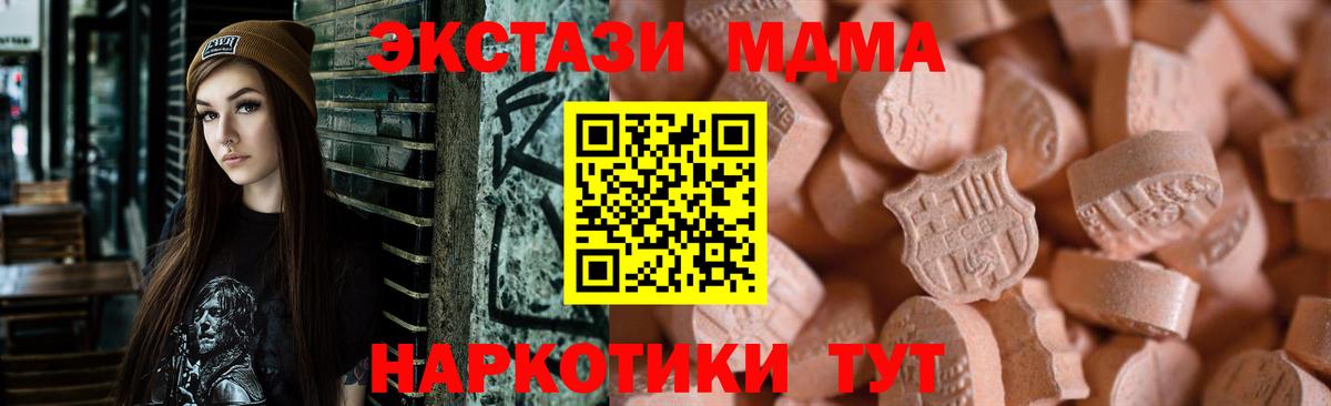 Экстази 280мг Дербент