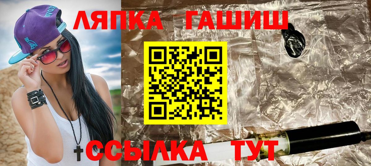 Гашиш гарик  Вход с VPN  ГАШ  ГАШ гашик  Дербент 