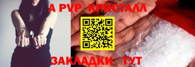 винт Мариинск
