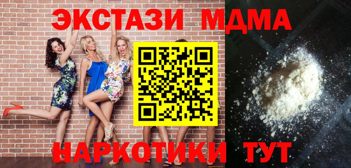 MDMA кристаллы  MDMA кристаллы  Дербент  Вход с VPN 