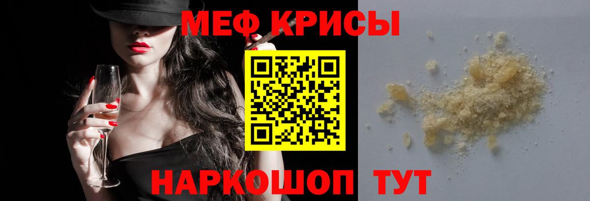 Меф мяу мяу мука Дербент