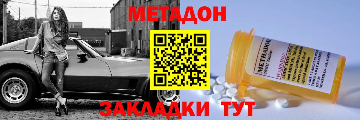 Дербент  МЕТАДОН кристалл  Вход с VPN  блэк спрут вход  МЕТАДОН VHQ 