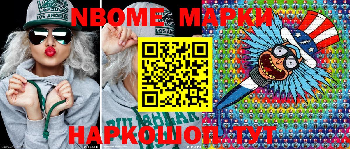 Марки N-bome  Вход с VPN  Дербент  Марки 25I-NBOMe 1,5мг 