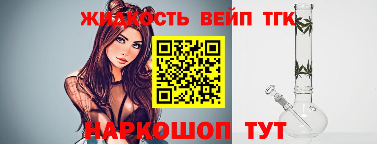 Вейп ТГК Дербент