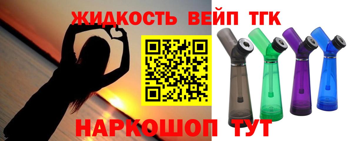 Дербент  ТГК вейп  закладки  ТГК жижа  Вход с VPN 